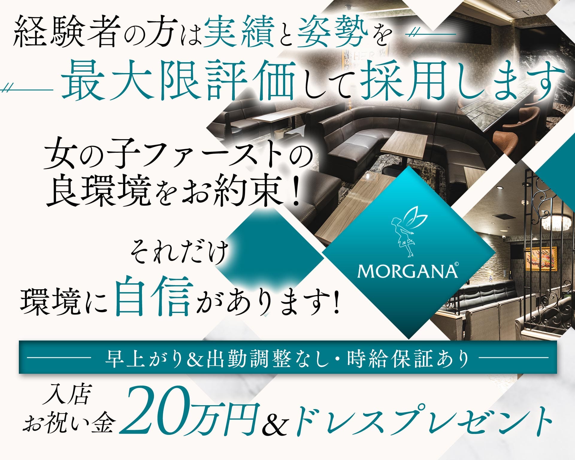 【会員制】Morgana（モルガナ） TOP画像③