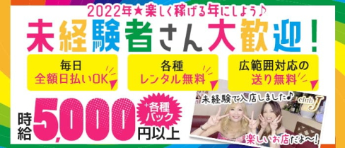 【ひばりが丘】CLUB J(ジェイ)【公式求人・体入情報】(池袋キャバクラ)の求人・体験入店情報