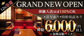 IGNIS (イグニス)【公式求人・体入情報】(流川キャバクラ)の求人・体験入店情報