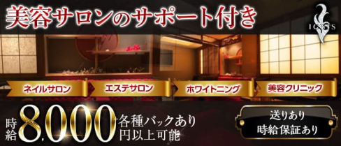 IGNIS (イグニス)【公式求人・体入情報】(流川キャバクラ)の求人・体験入店情報