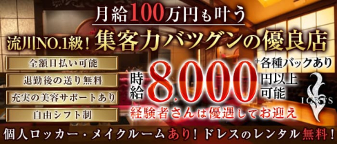 IGNIS (イグニス)【公式求人・体入情報】(流川キャバクラ)の求人・体験入店情報