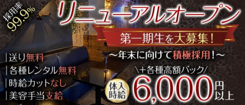 【津田沼】THE MARE(マーレ)【公式求人・体入情報】(船橋キャバクラ)の求人・体験入店情報