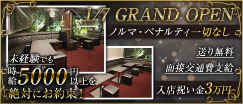 AROE(アロエ)【公式求人・体入情報】(三宮ラウンジ)の求人・体験入店情報