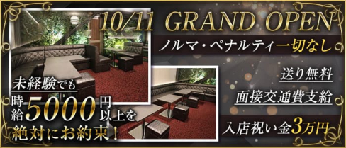 AROE(アロエ)【公式求人・体入情報】(三宮ラウンジ)の求人・体験入店情報