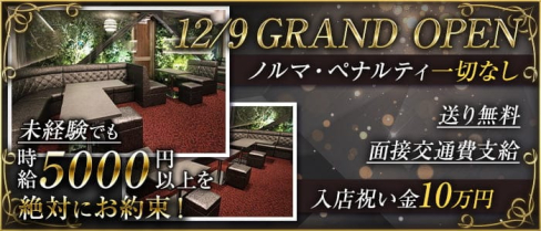 AROE(アロエ)【公式求人・体入情報】(三宮ラウンジ)の求人・体験入店情報