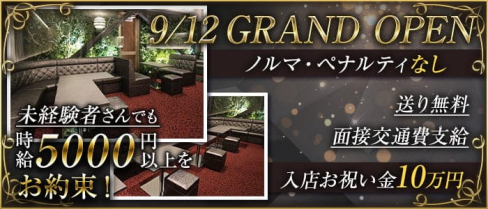 AROE(アロエ)【公式求人・体入情報】(三宮ラウンジ)の求人・体験入店情報