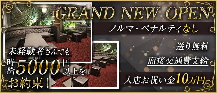 AROE（アロエ）のラウンジ体入