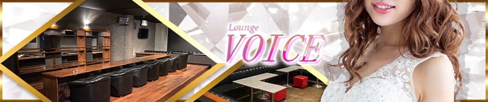Lounge VOICE（ボイス）【公式求人・体入情報】 富士ラウンジ TOP画像