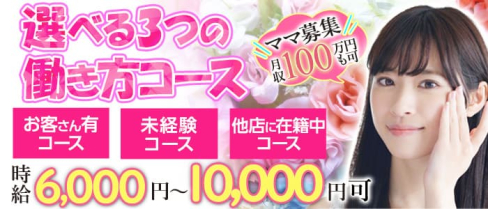 【朝・昼・夜】28(トゥエンティーエイト)【公式求人・体入情報】(五反田キャバクラ)の求人・体験入店情報
