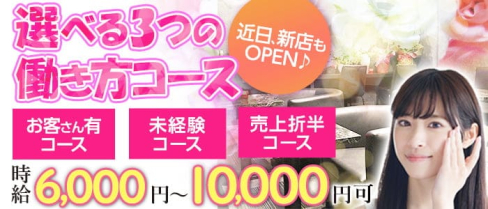 28(トゥエンティーエイト)【公式求人・体入情報】(五反田キャバクラ)の求人・体験入店情報