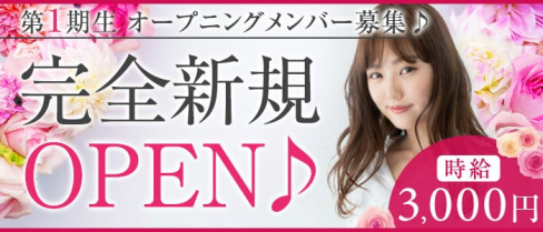 【昼・夜】moon girls(ムーンガール)【公式求人情報】(聖蹟桜ヶ丘ガールズバー)の求人・体験入店情報