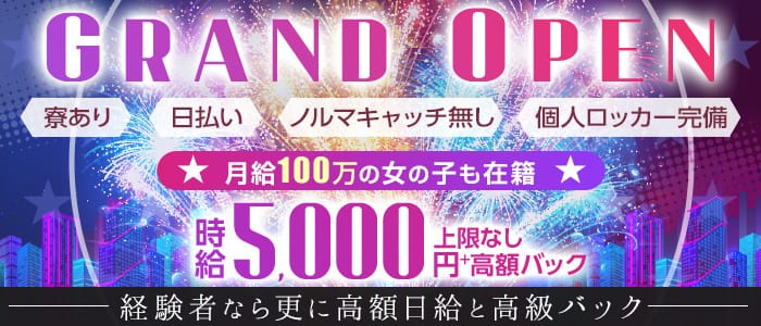 club N （エヌ）のキャバクラ体入