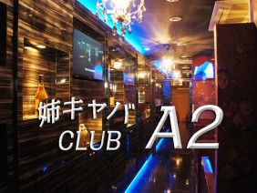 CLUB A2~クラブ エーツー~