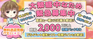 【三郷】KARAOKE BAR SEVEN(セブン)【公式求人・体入情報】(南越谷ガールズバー)の求人・体験入店情報