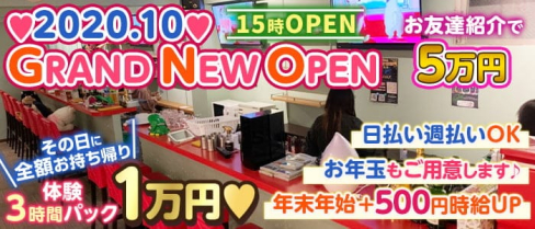 なちゅらる川越店【公式求人情報】(川越ガールズバー)の求人・体験入店情報