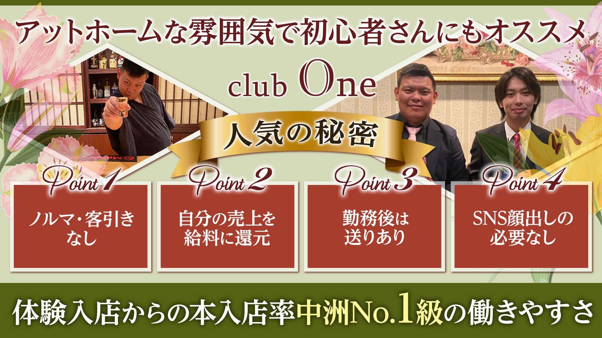 club One（ワン）【公式求人・体入情報】 中洲クラブ TOP画像