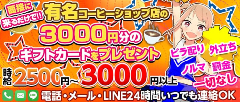 Girls Bar FANTASY(ファンタジー)【公式求人・体入情報】(新橋ガールズバー)の求人・体験入店情報