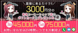 Girls Bar FANTASY(ファンタジー)【公式求人・体入情報】(秋葉原ガールズバー)の求人・体験入店情報