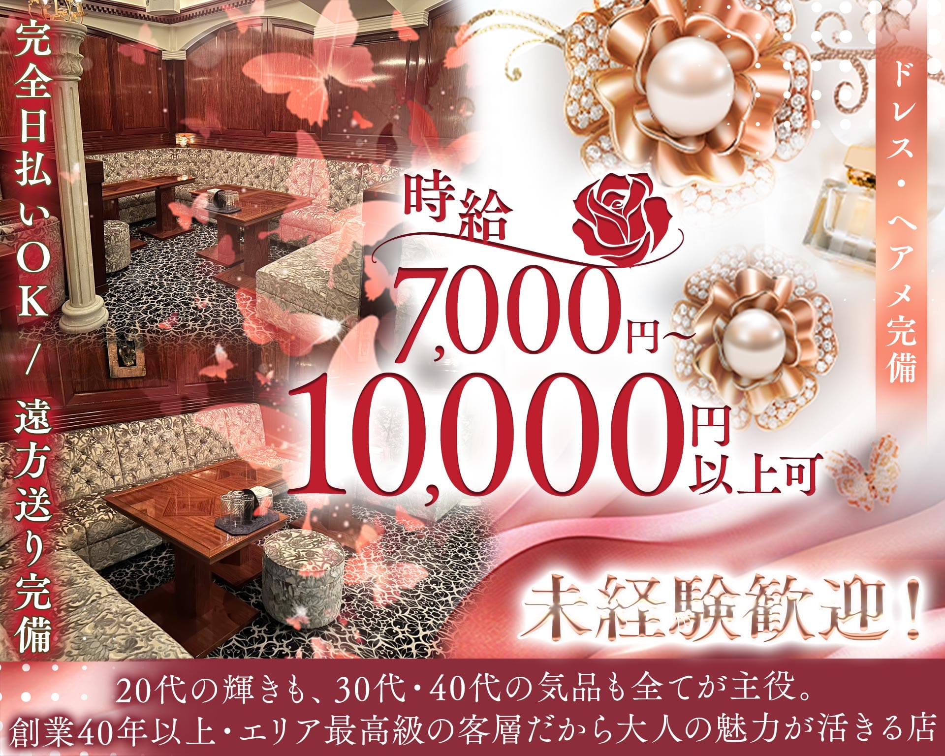 倶楽部 華るちぇ 本厚木キャバクラ TOP画像