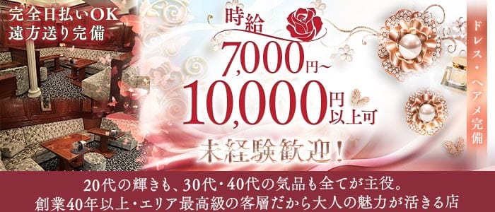 倶楽部 華るちぇ 本厚木キャバクラ 