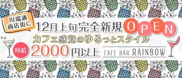 5ページ目 博多の働きやすいお店特集 キャバクラ求人 バイトなら 体入ショコラ