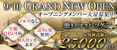 CLUB 摩天楼 12番街【公式求人・体入情報】(三宮キャバクラ)の求人・体験入店情報