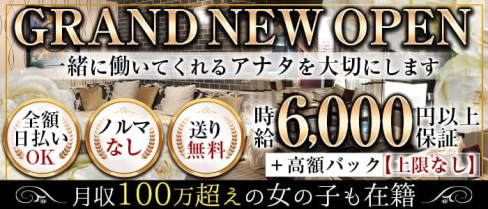 CLUB 摩天楼 12番街【公式求人・体入情報】(三宮キャバクラ)の求人・体験入店情報