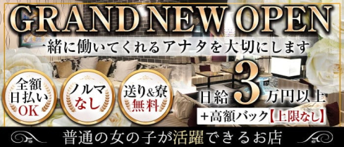 CLUB 摩天楼 12番街【公式求人・体入情報】(三宮キャバクラ)の求人・体験入店情報