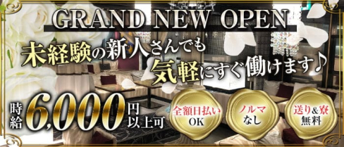 CLUB 摩天楼 12番街【公式求人・体入情報】(三宮キャバクラ)の求人・体験入店情報