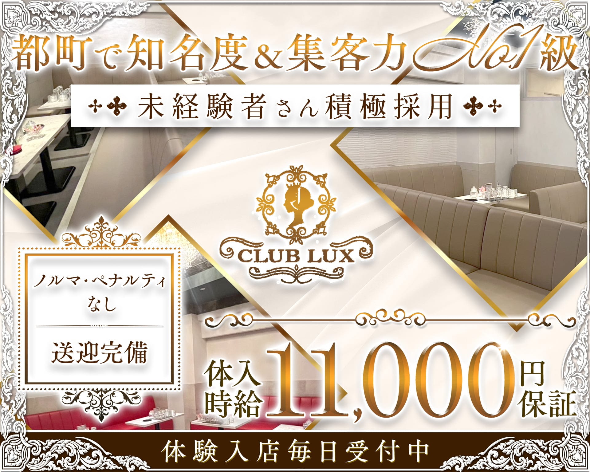 CLUB LUX（ラックス） 都町キャバクラ TOP画像