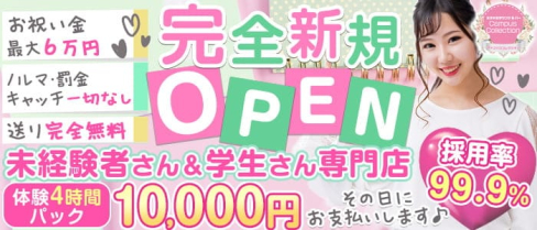 Campus Collection(キャンパスコレクション)【公式求人・体入情報】(立川ガールズバー)の求人・体験入店情報