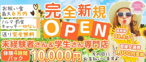 Campus Collection(キャンパスコレクション)【公式求人・体入情報】(立川ガールズバー)の求人・体験入店情報