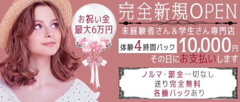 Campus Collection(キャンパスコレクション)【公式求人・体入情報】(立川ガールズバー)の求人・体験入店情報