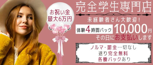Campus Collection(キャンパスコレクション)【公式求人・体入情報】(立川ガールズバー)の求人・体験入店情報