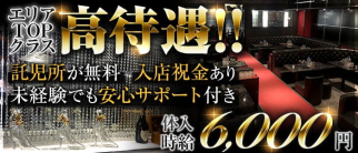 Club F(エフ)【公式体入・求人情報】(大和キャバクラ)の求人・体験入店情報