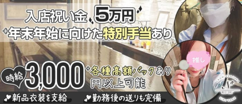 Bar Noctors′(ノクターズ)【公式求人・体入情報】(赤坂ガールズバー)の求人・体験入店情報