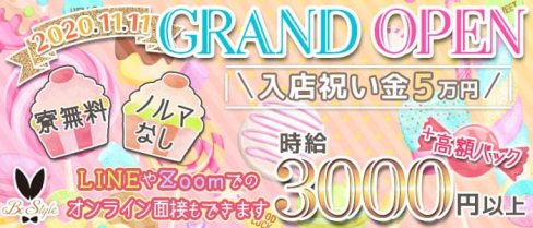 Be Style【明石店】(ビースタイル)【公式求人情報】(明石ガールズバー)の求人・体験入店情報