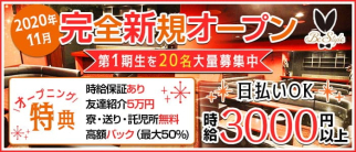 Be Style【明石店】(ビースタイル)【公式求人・体入情報】(明石キャバクラ)の求人・体験入店情報