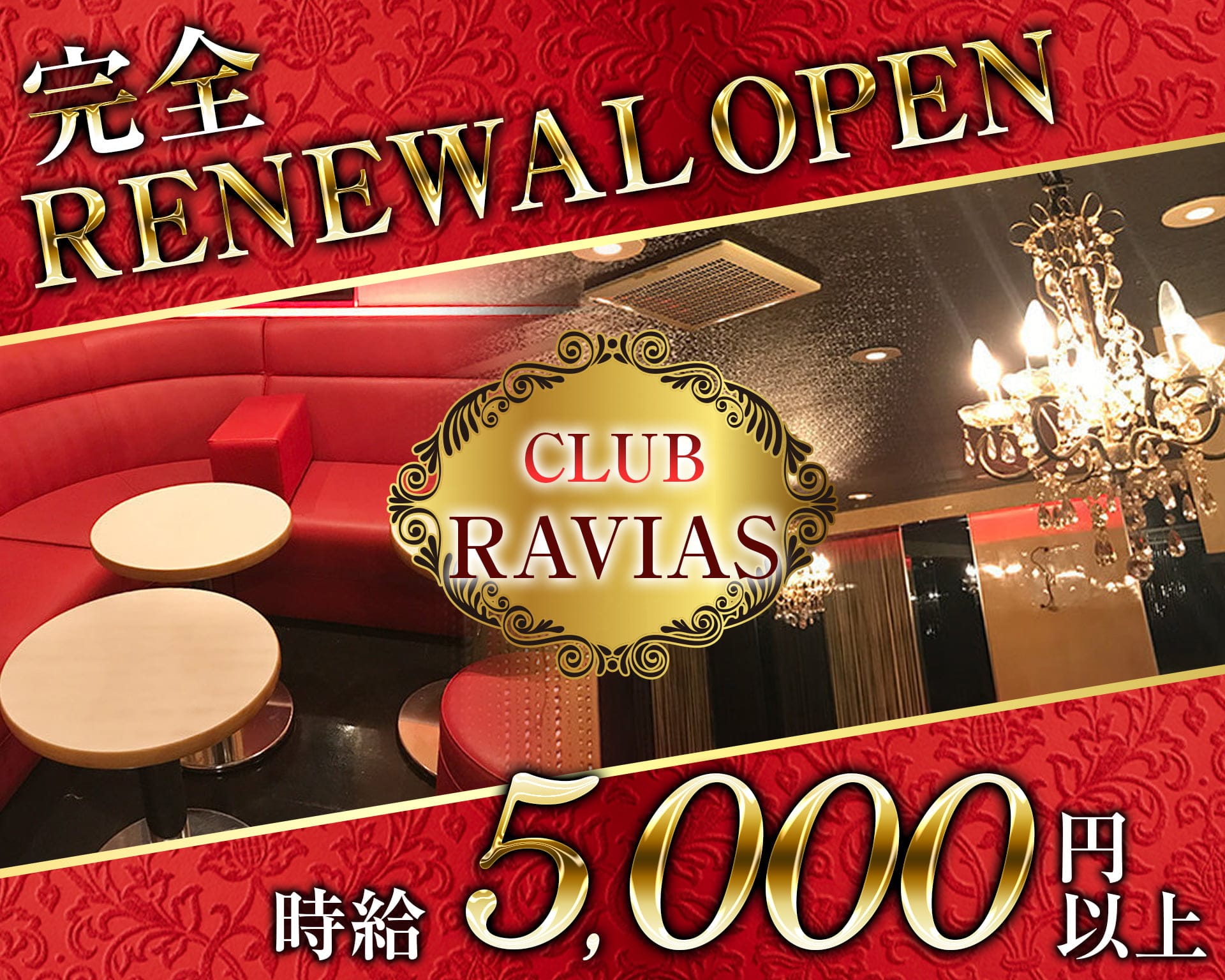 CLUB RAVIAS（ラヴィアス）【公式体入・求人情報】 高円寺キャバクラ TOP画像