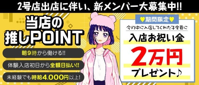 Girlscafe マカロン(赤羽ガールズバー)の求人・体験入店情報