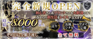 club WRAITH(レイス)【公式求人・体入情報】(八王子キャバクラ)の求人・体験入店情報