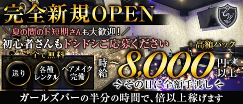 club WRAITH(レイス)【公式求人・体入情報】(八王子キャバクラ)の求人・体験入店情報