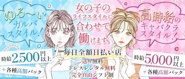 【上福岡】Club Aqua（クラブアクア）のキャバクラ体入