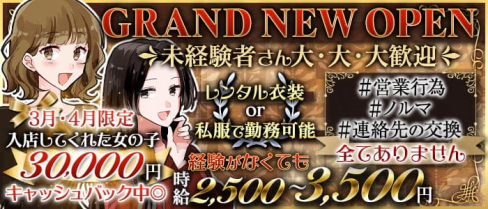 ガールズカフェ&バー あんてぃーく【公式求人・体入情報】(西船橋ガールズバー)の求人・体験入店情報
