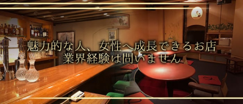 クラブ櫻や【公式求人・体入情報】(小倉クラブ)の求人・体験入店情報