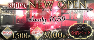 Cloudy1059(クラウディ)【公式求人・体入情報】(小倉ラウンジ)の求人・体験入店情報