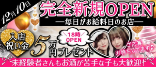 Cafe&Bar LUXE(カフェバー ラグゼ)【公式求人・体入情報】(高円寺ガールズバー)の求人・体験入店情報