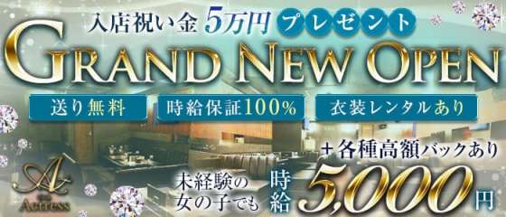 奈良キャバクラ求人 体入ショコラ 奈良キャバクラ求人 体入ショコラ