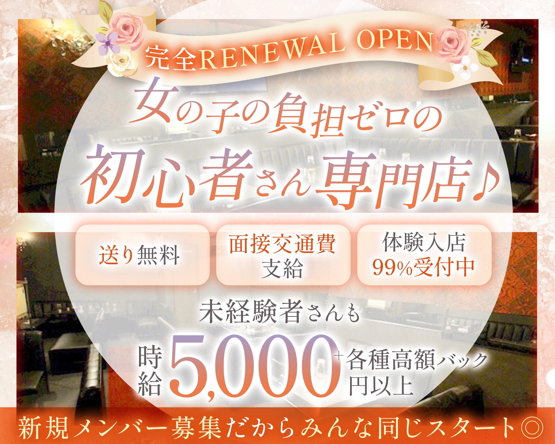 Club Actress（アクトレス） 奈良キャバクラ TOP画像