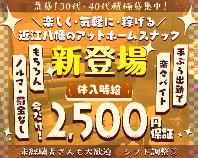 Lounge 來夢（ラム）のラウンジ体入